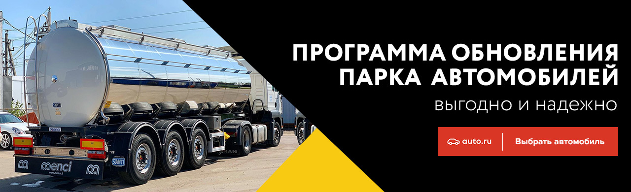 Обновление автопарка распродажа авто грузовых автомобилей. Смотреть фото Обновление автопарка распродажа авто грузовых автомобилей. Смотреть картинку Обновление автопарка распродажа авто грузовых автомобилей. Картинка про Обновление автопарка распродажа авто грузовых автомобилей. Фото Обновление автопарка распродажа авто грузовых автомобилей