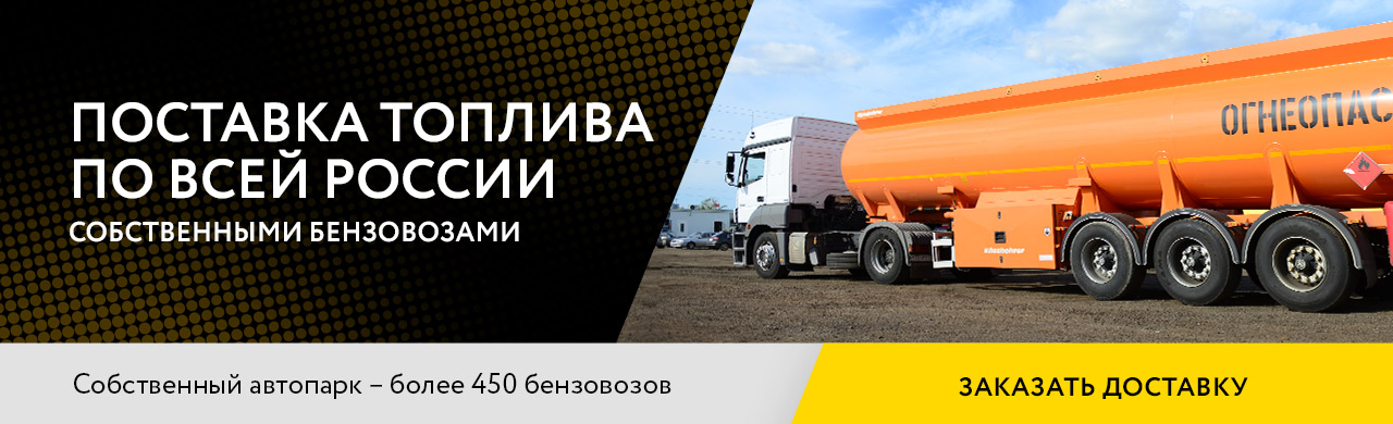 Машина перевозящая нефтепродукты